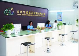 深圳市星威彩印刷有限公司一次性通過南德TUV機構的FSC認證，十環認證